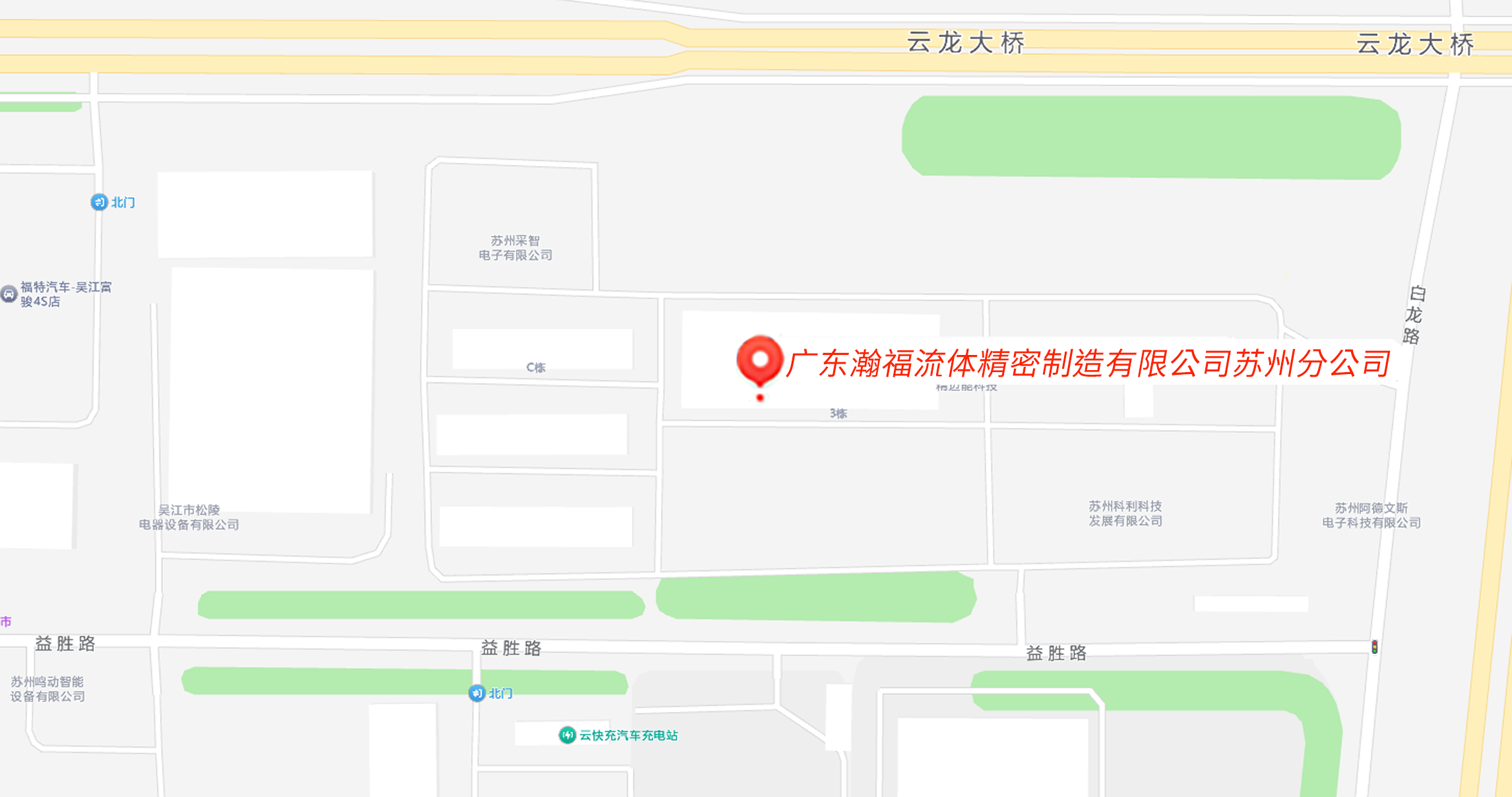 广东瀚福流体精密制造有限公司苏州分公司